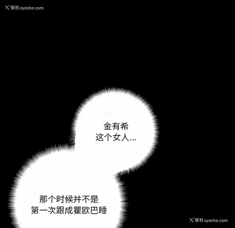 156P - 完美情人养成记