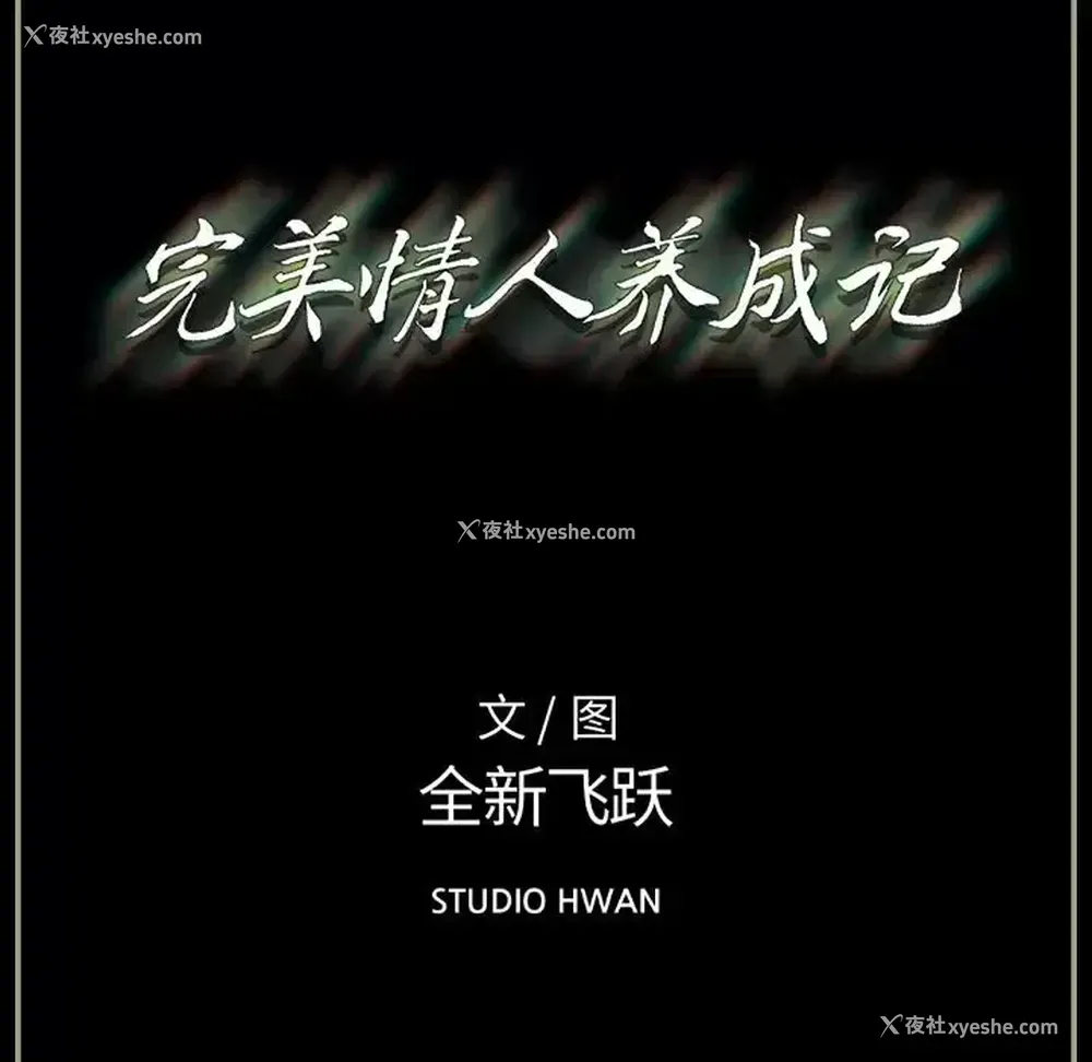 201P - 完美情人养成记