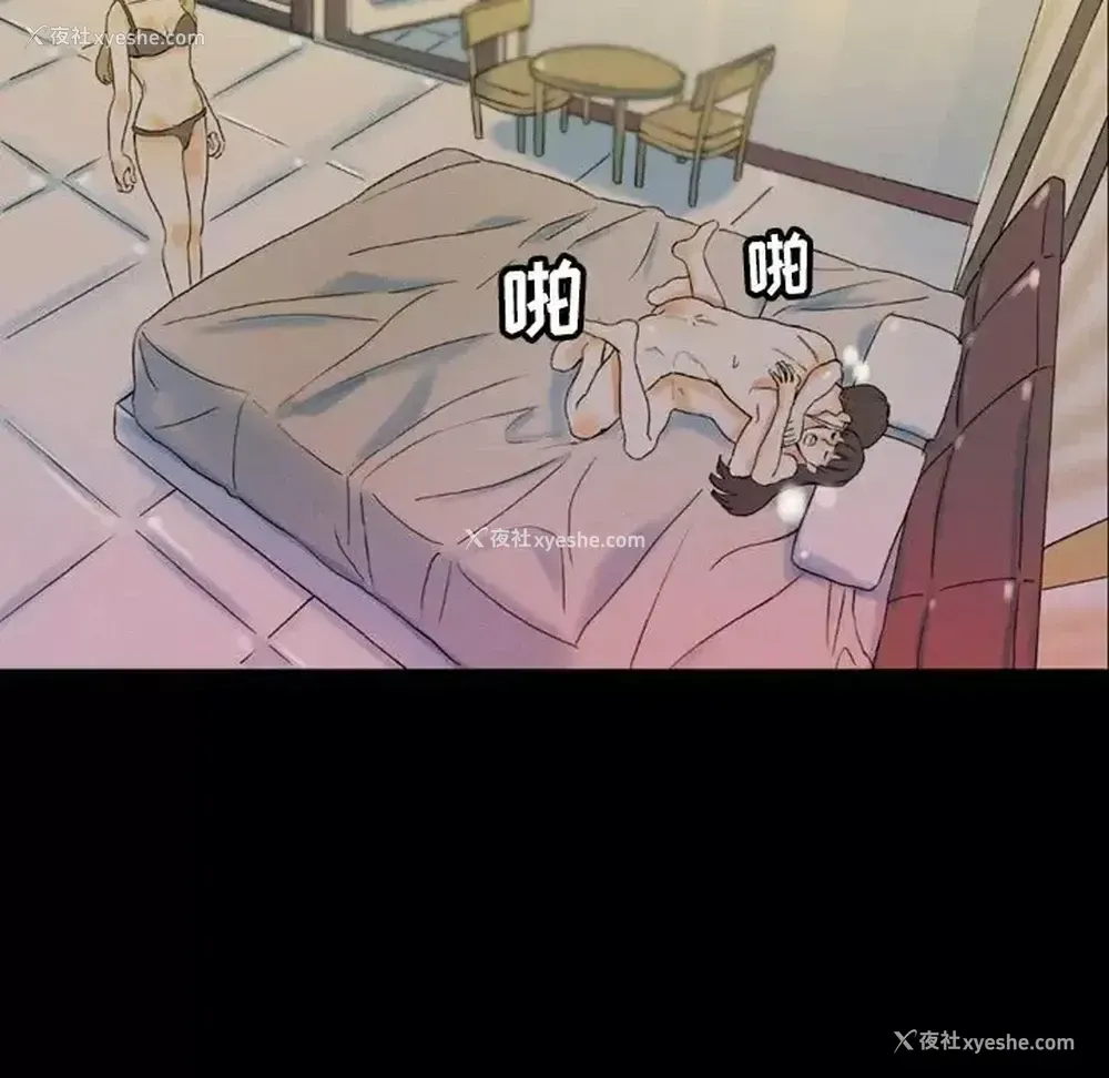 33P - 完美情人养成记