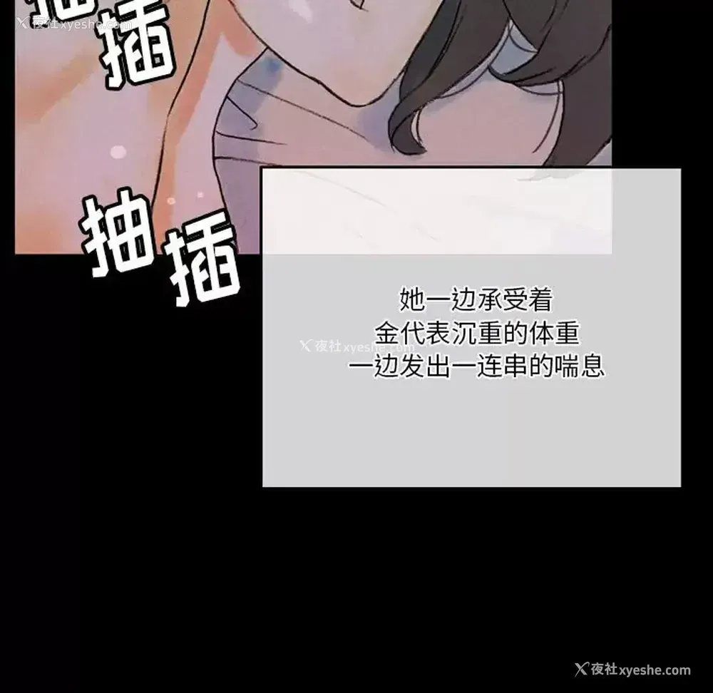 36P - 完美情人养成记