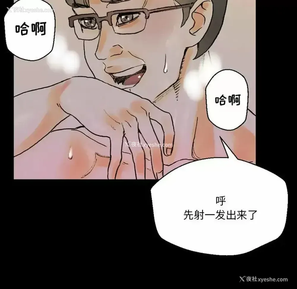 80P - 完美情人养成记