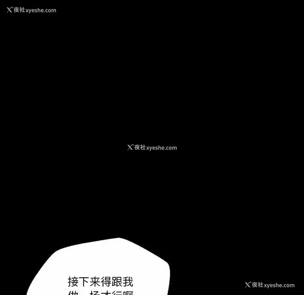 90P - 完美情人养成记