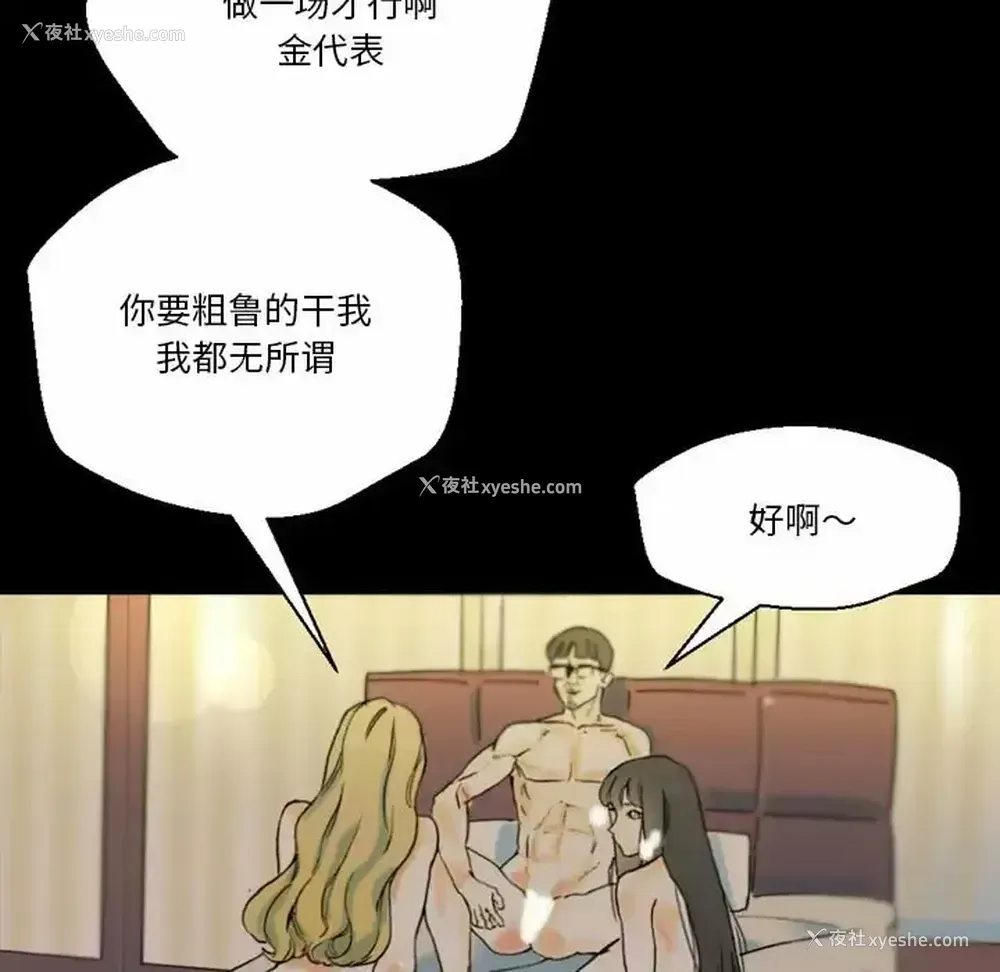91P - 完美情人养成记