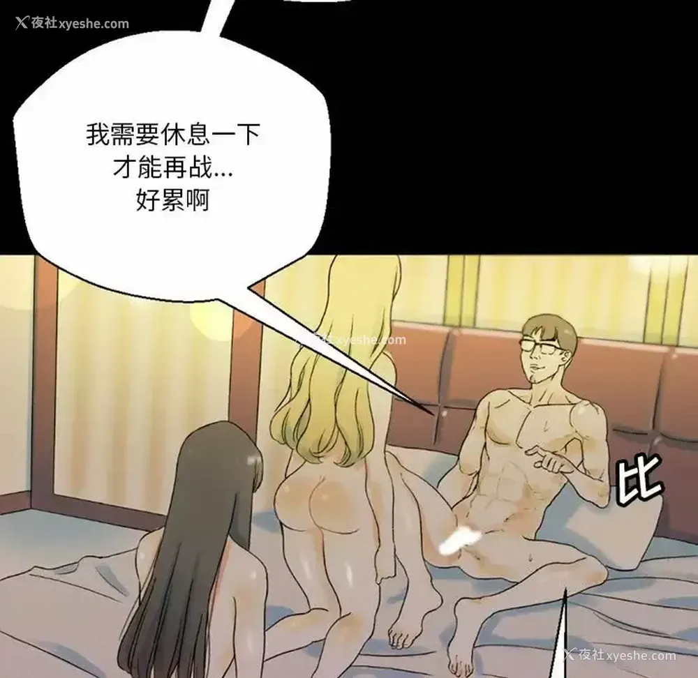 99P - 完美情人养成记