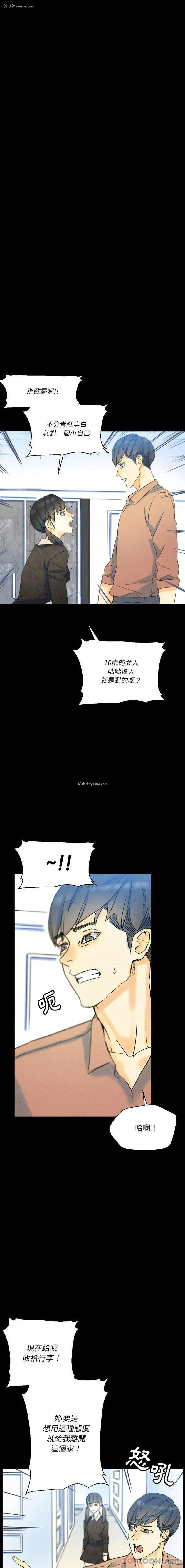 17P - 完美情人养成记