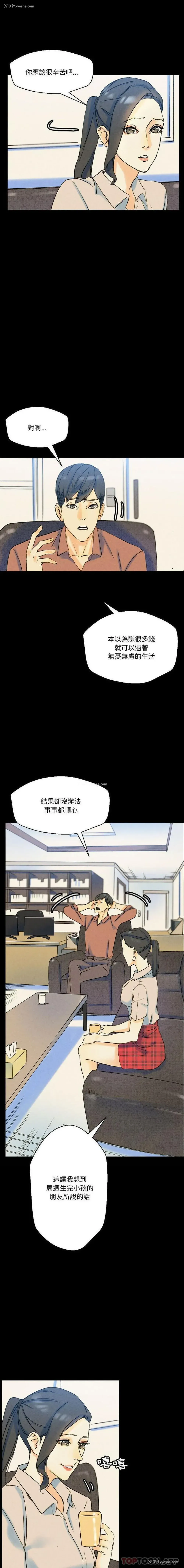 23P - 完美情人养成记