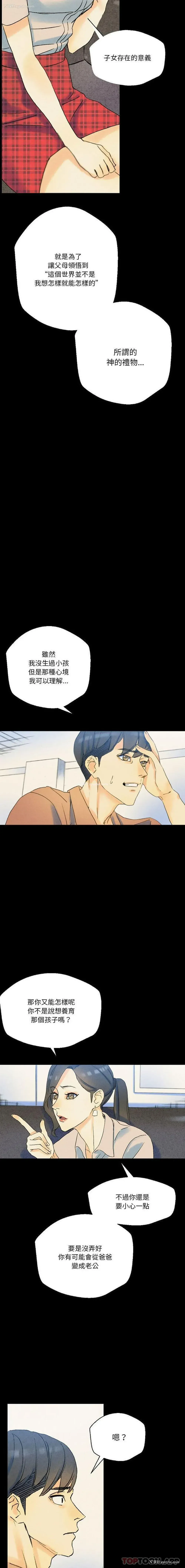 24P - 完美情人养成记