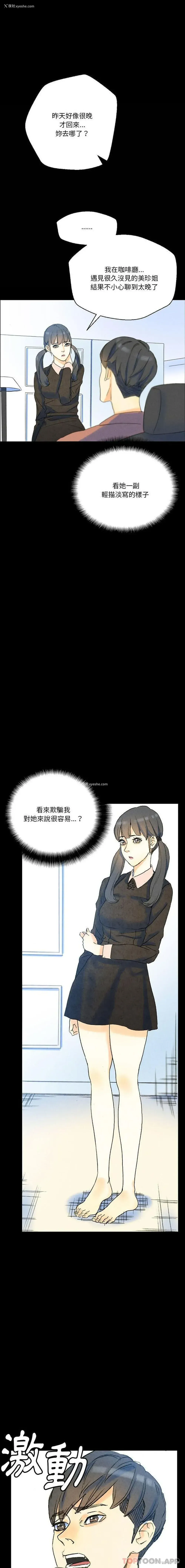 8P - 完美情人养成记