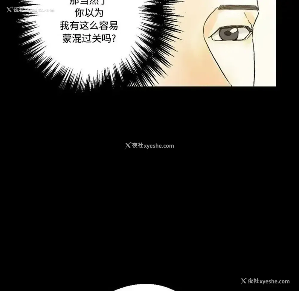 103P - 完美情人养成记