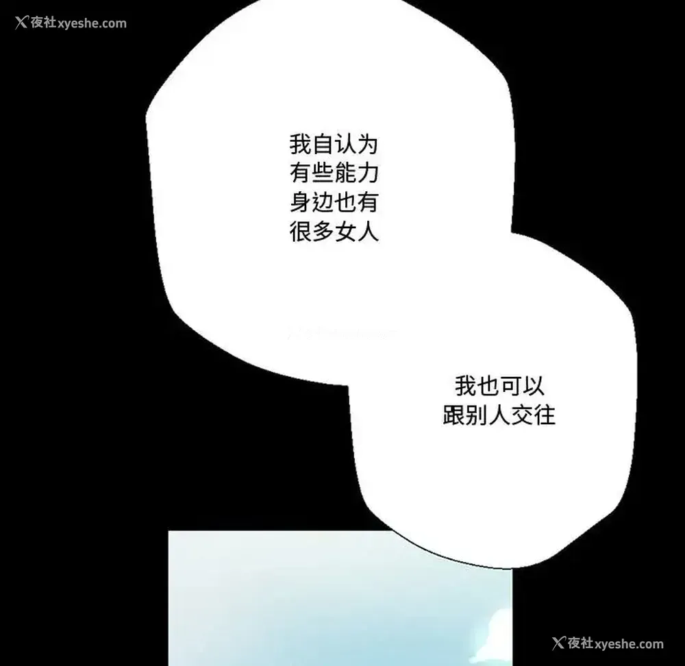 104P - 完美情人养成记