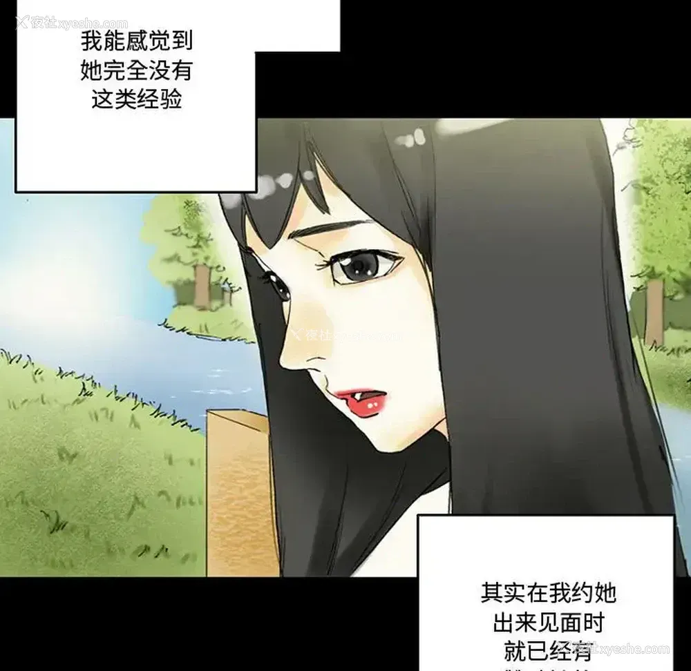110P - 完美情人养成记