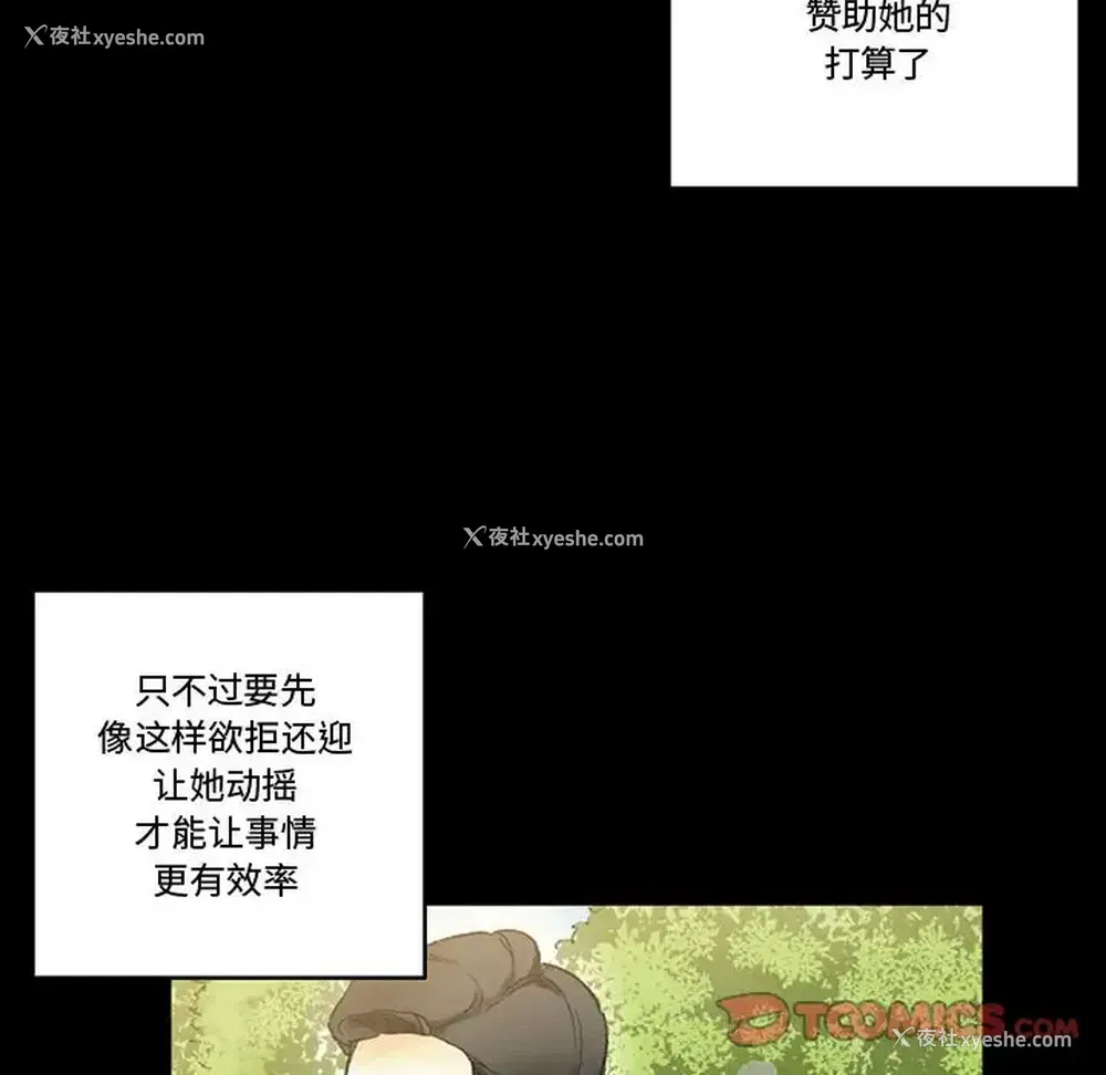 111P - 完美情人养成记