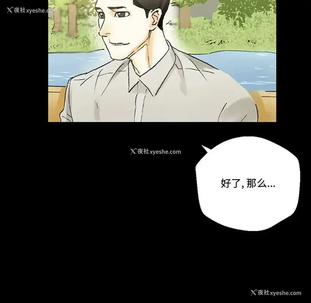 112P - 完美情人养成记