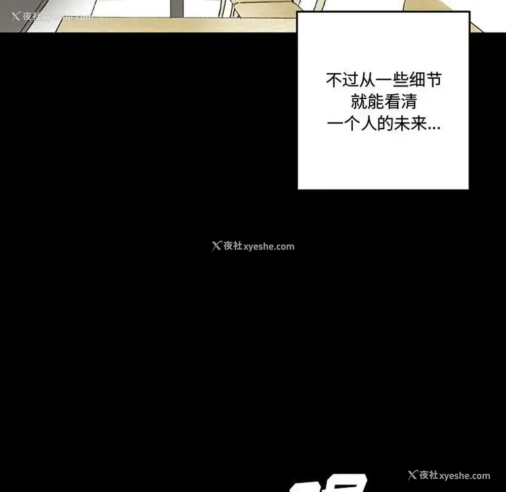 11P - 完美情人养成记