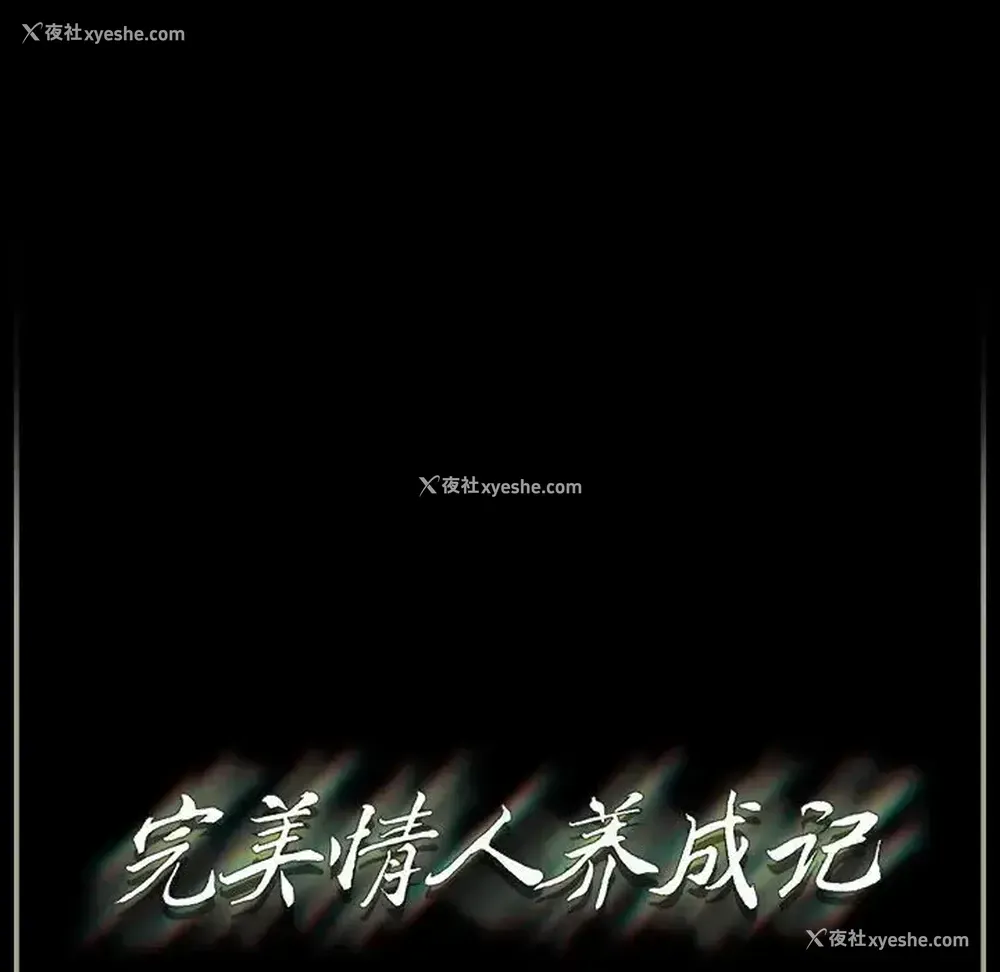 167P - 完美情人养成记
