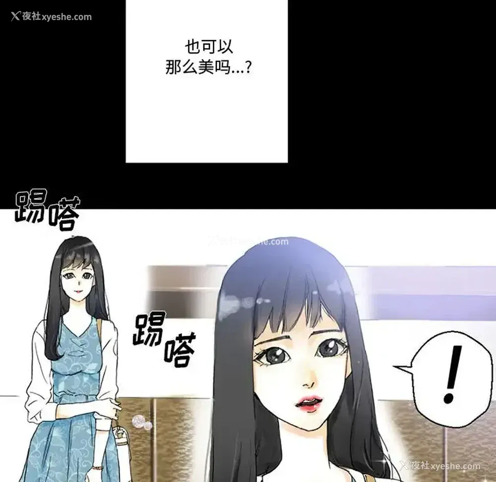 16P - 完美情人养成记