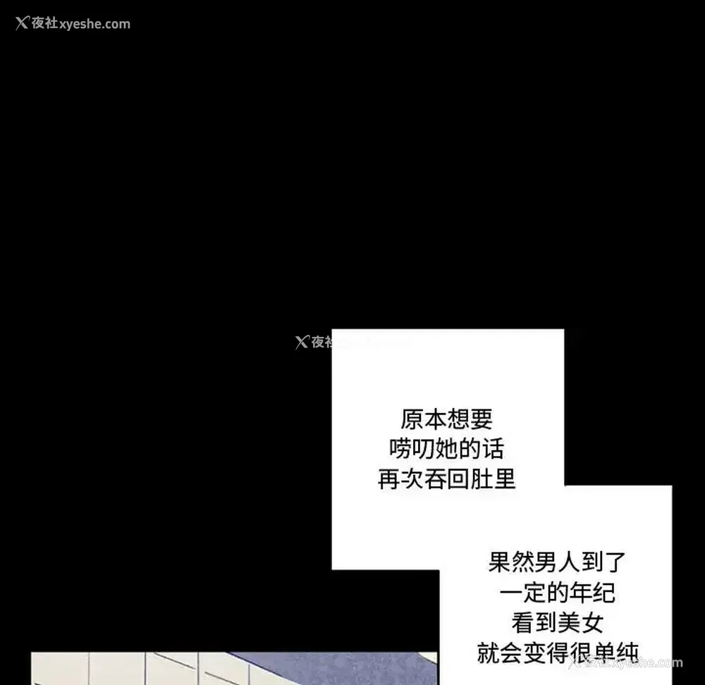 19P - 完美情人养成记