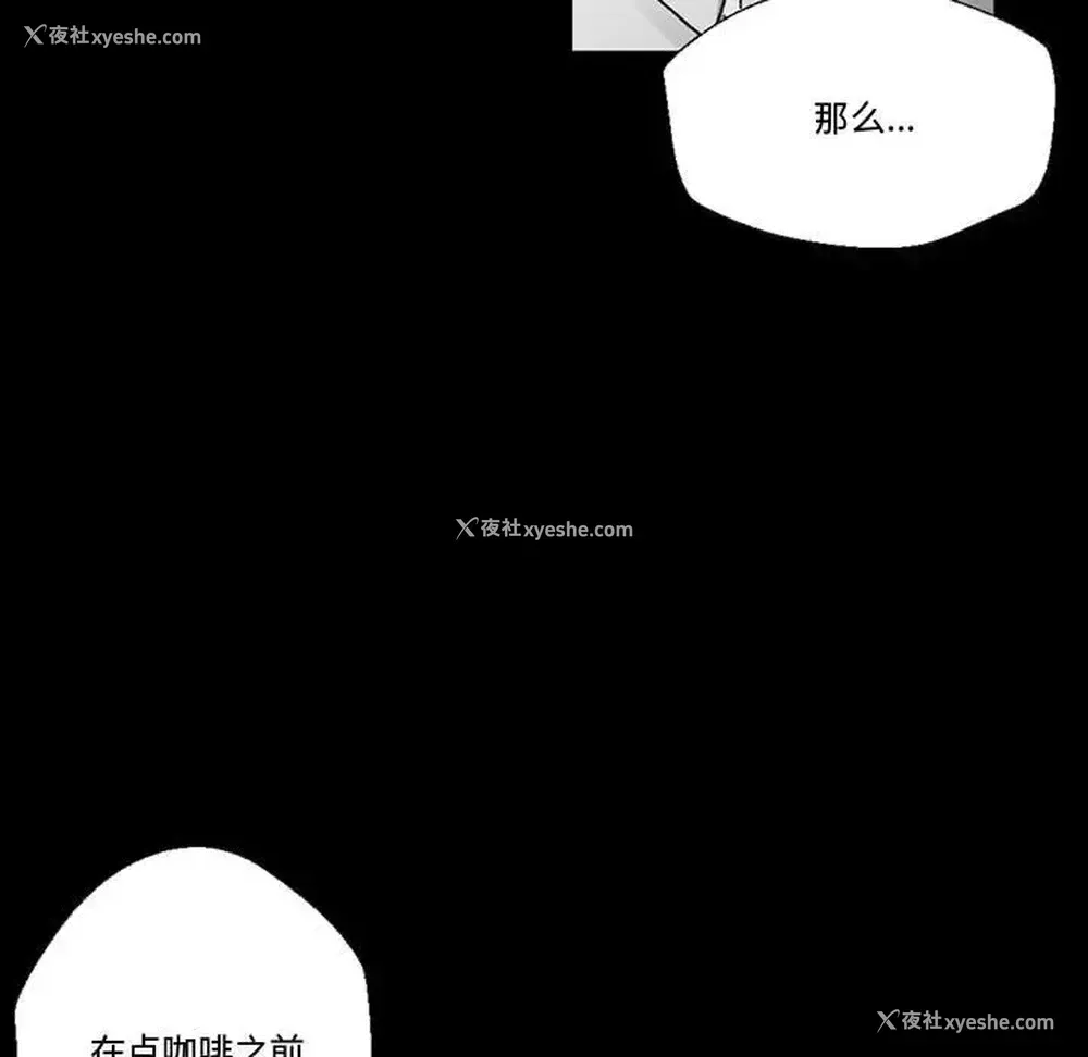 23P - 完美情人养成记
