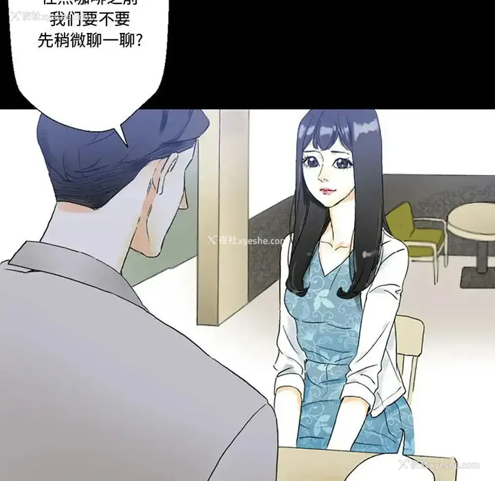 24P - 完美情人养成记