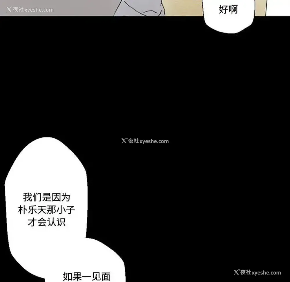 25P - 完美情人养成记