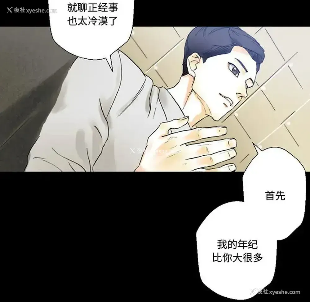 26P - 完美情人养成记