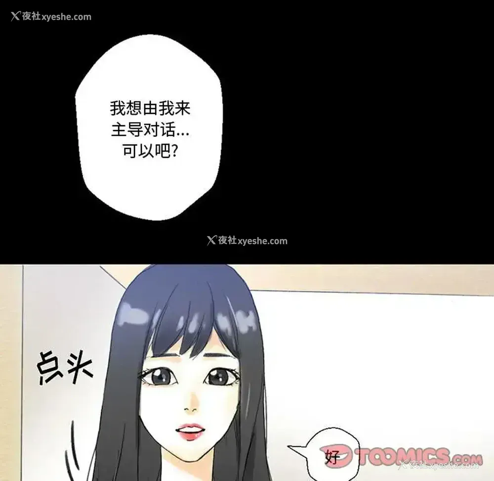 27P - 完美情人养成记