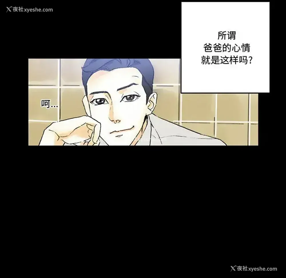 37P - 完美情人养成记