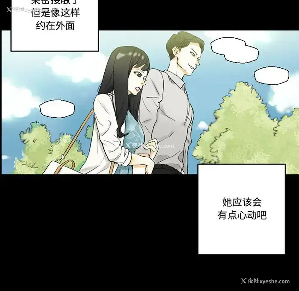 48P - 完美情人养成记