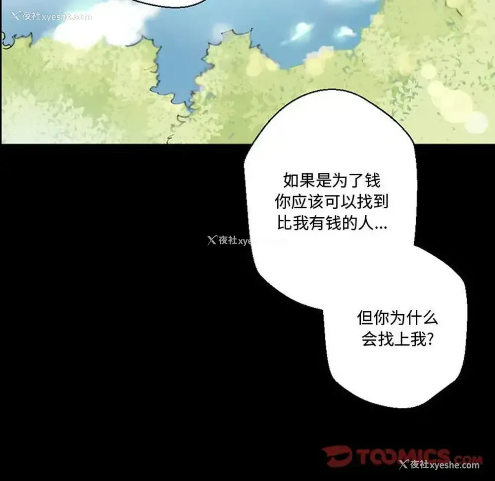 63P - 完美情人养成记
