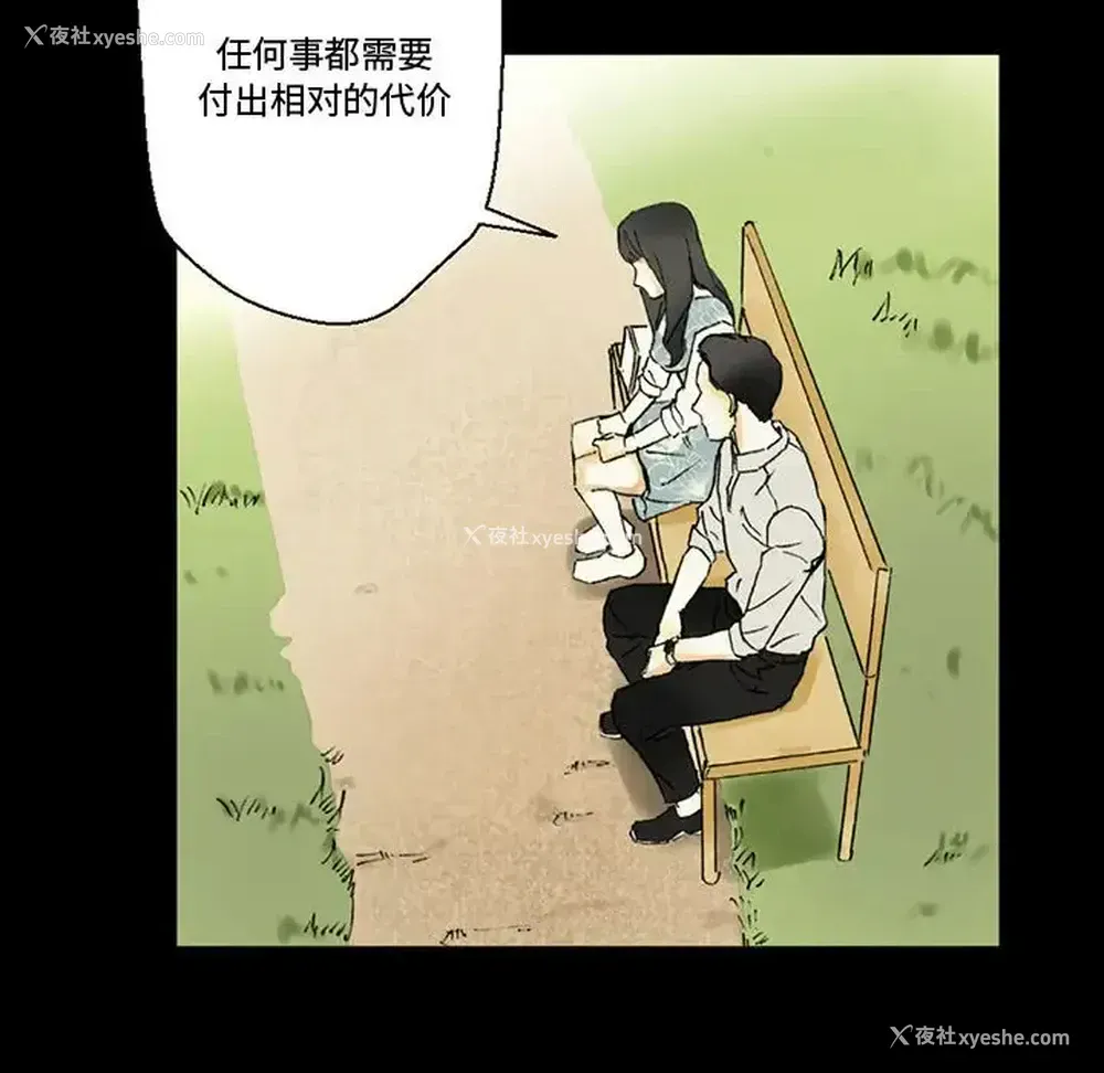 73P - 完美情人养成记