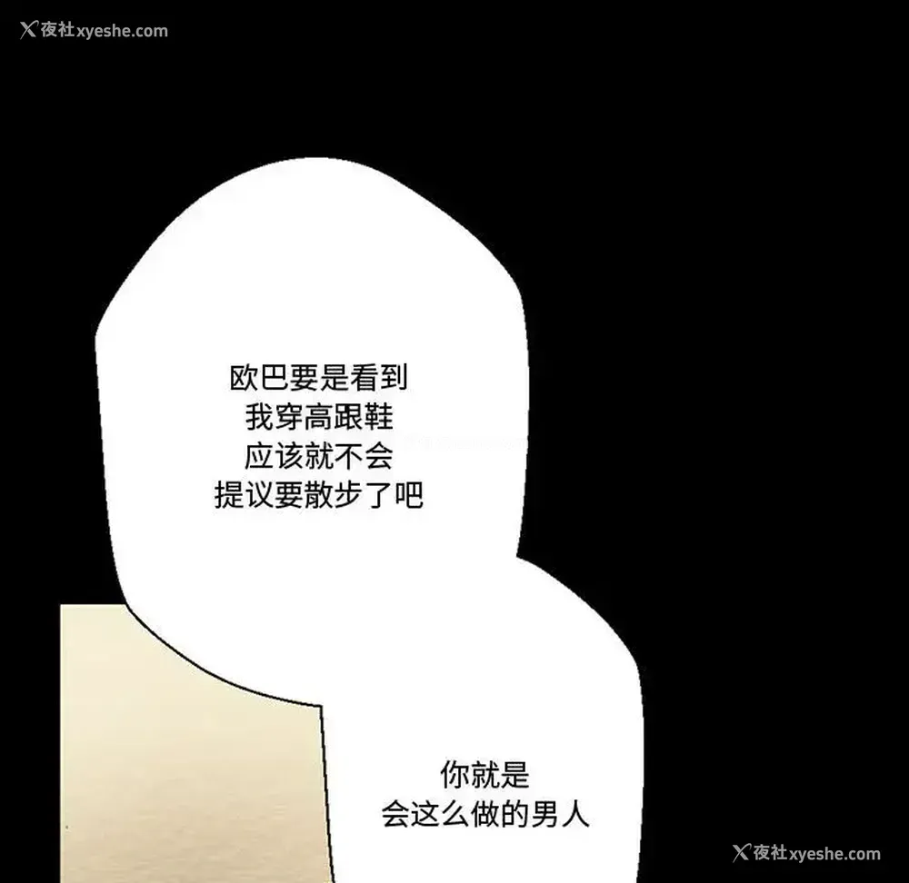 79P - 完美情人养成记