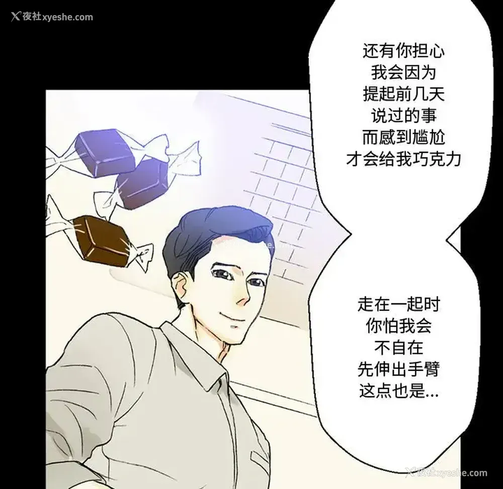 82P - 完美情人养成记