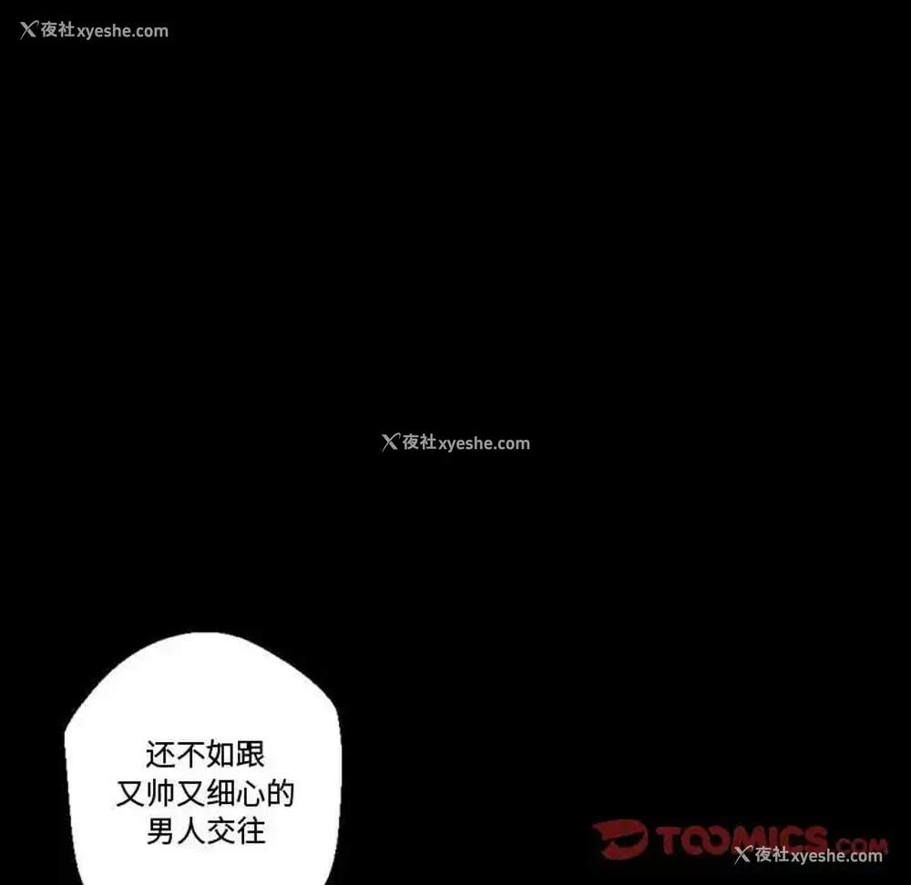 87P - 完美情人养成记