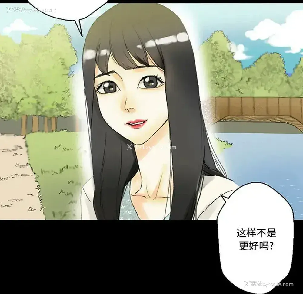 88P - 完美情人养成记