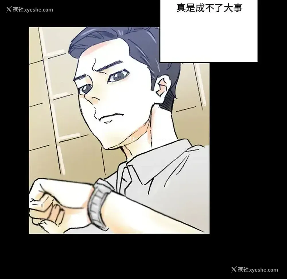 8P - 完美情人养成记