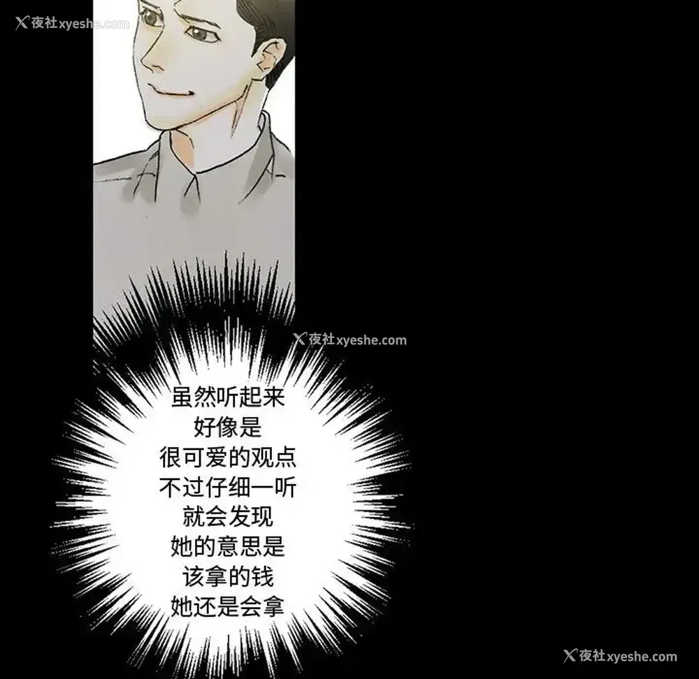 92P - 完美情人养成记