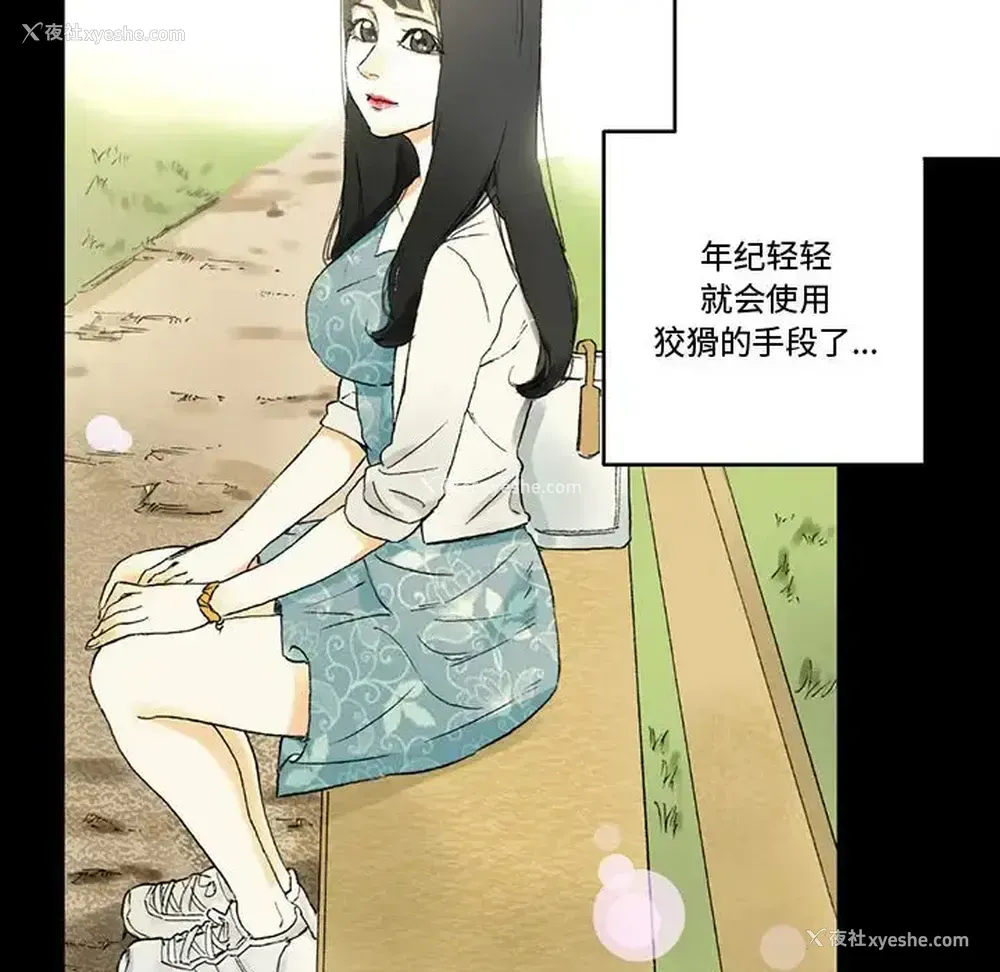 94P - 完美情人养成记