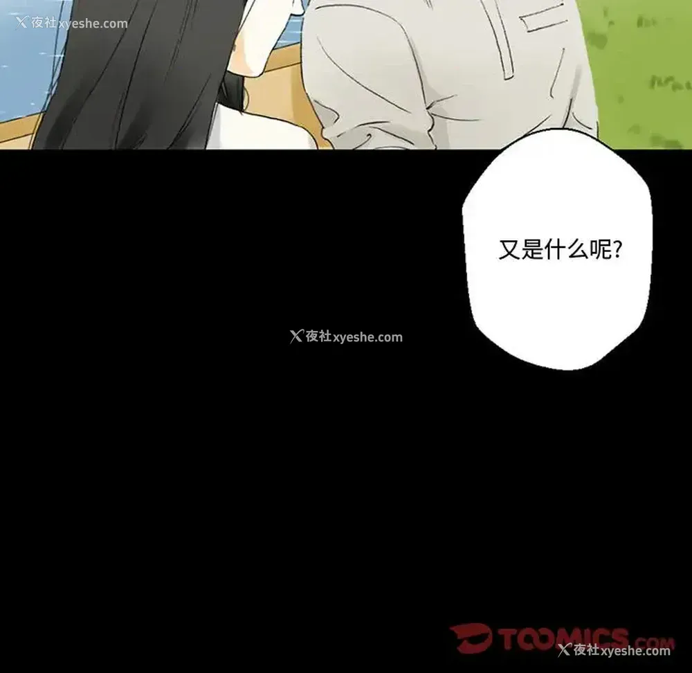 99P - 完美情人养成记