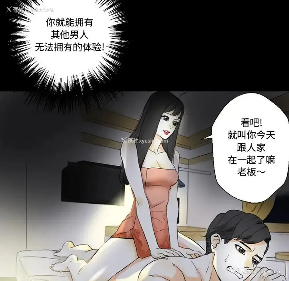 101P - 完美情人养成记