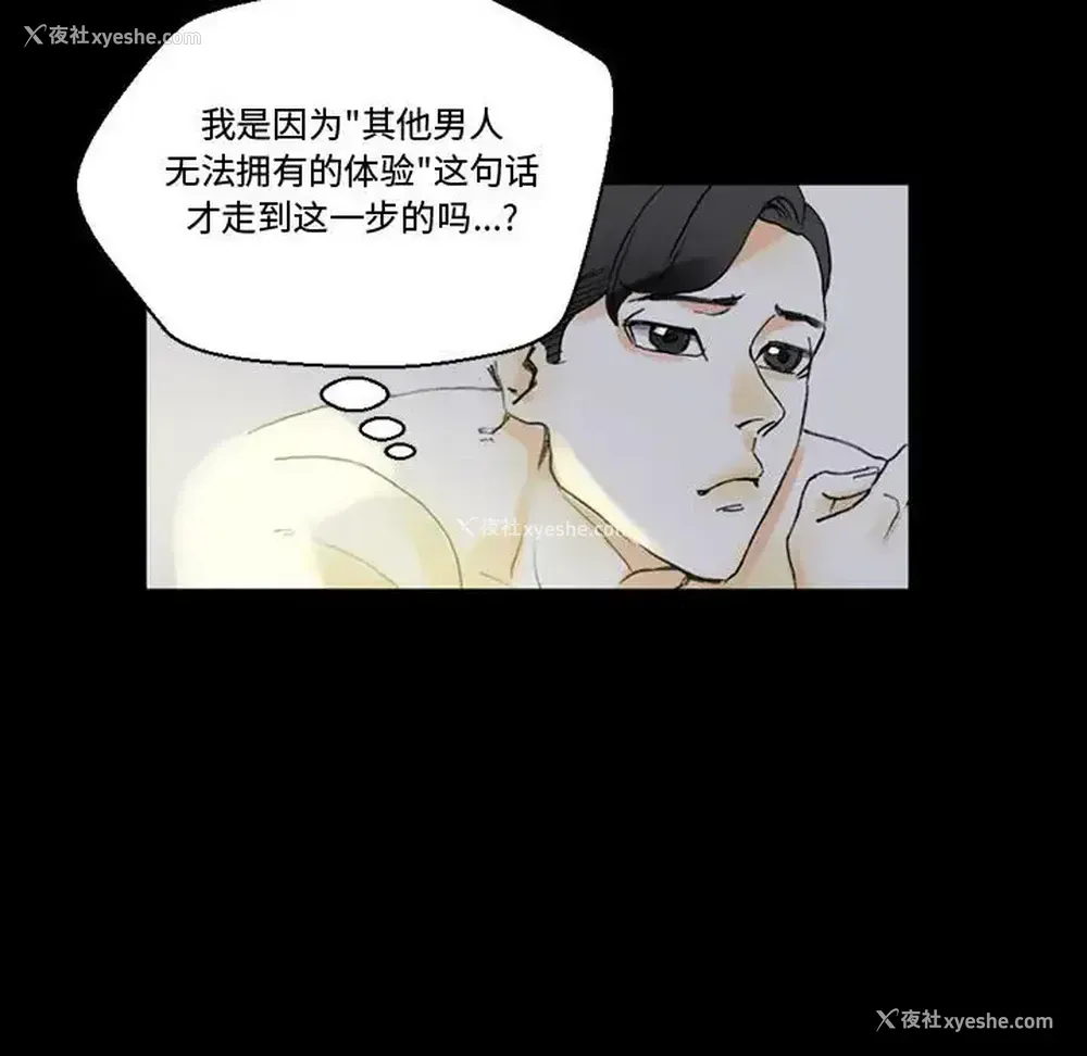 103P - 完美情人养成记