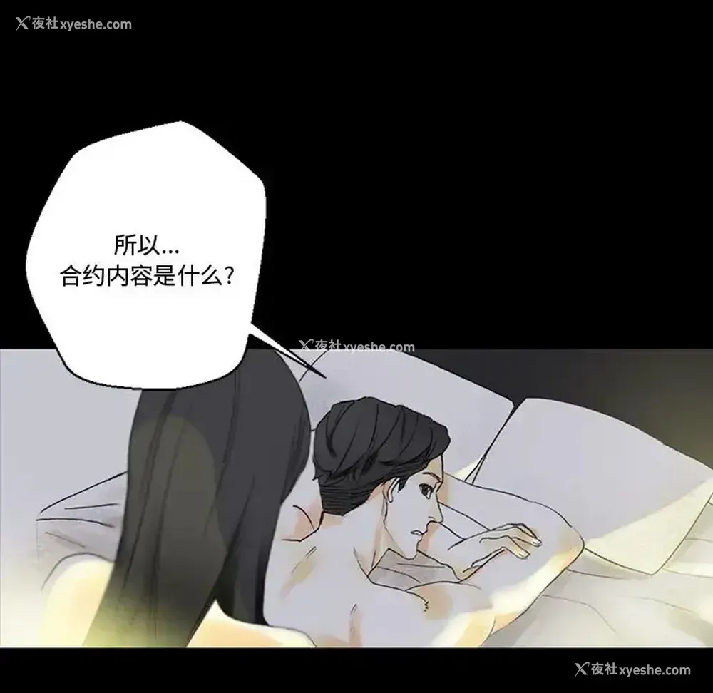 106P - 完美情人养成记