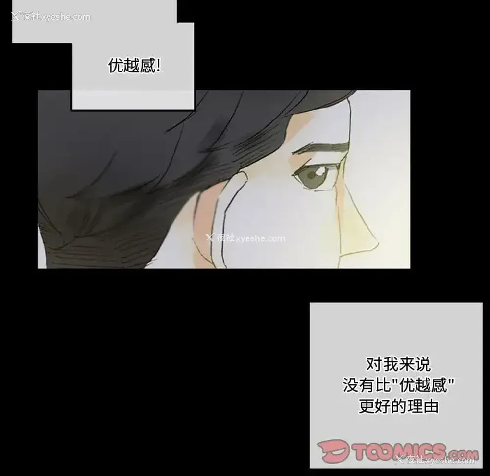 112P - 完美情人养成记