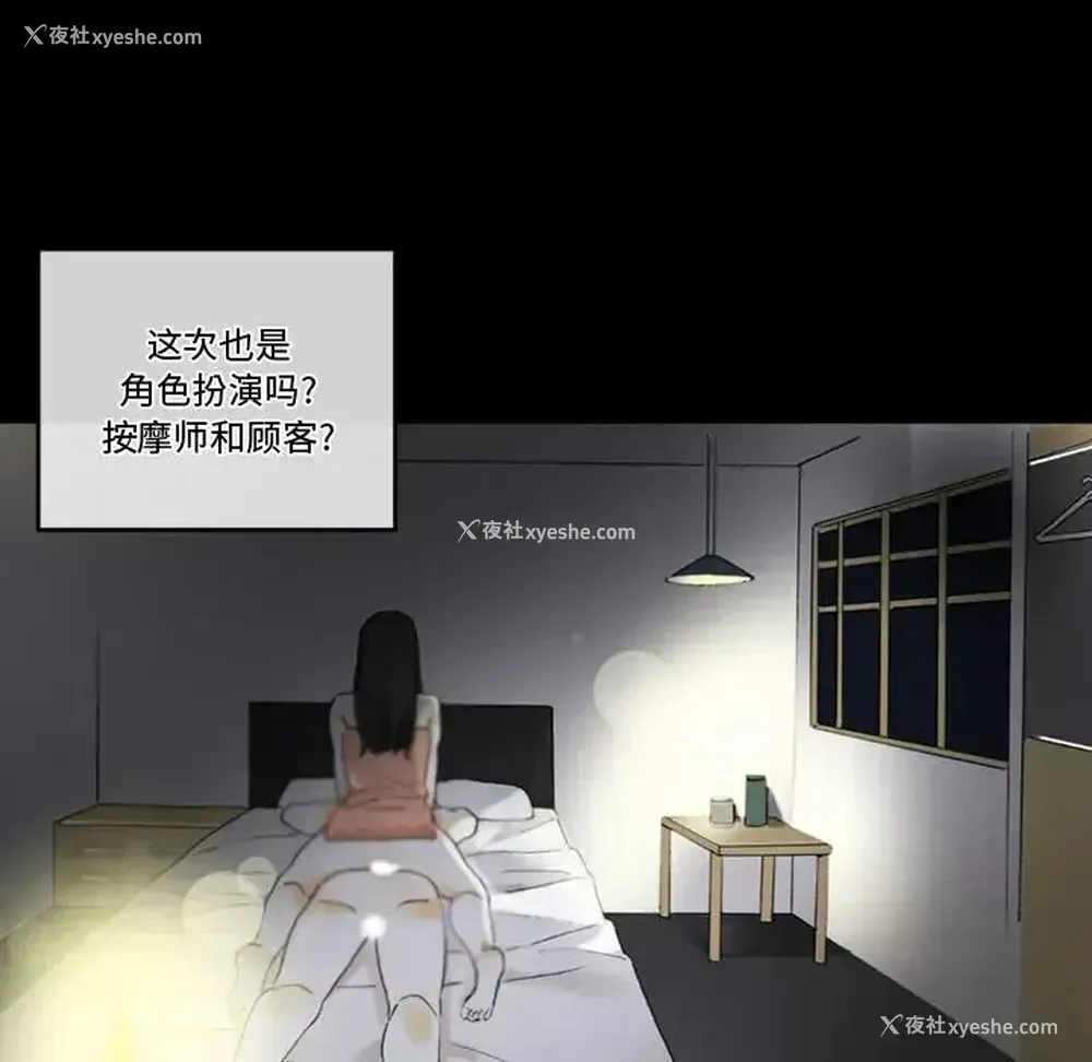 115P - 完美情人养成记