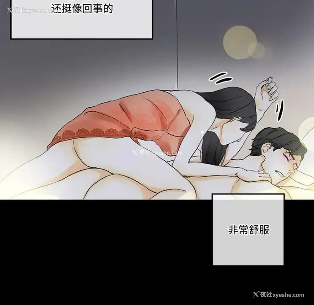 118P - 完美情人养成记