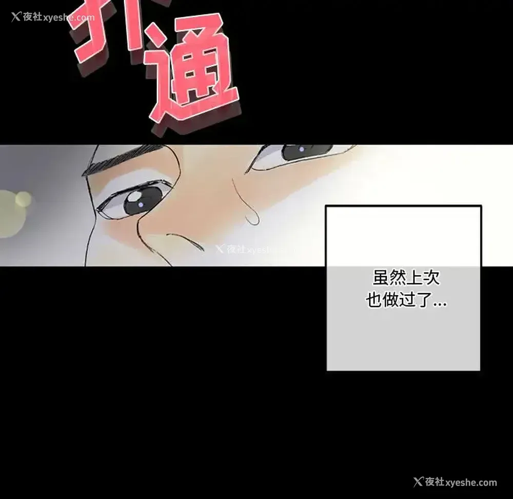 133P - 完美情人养成记