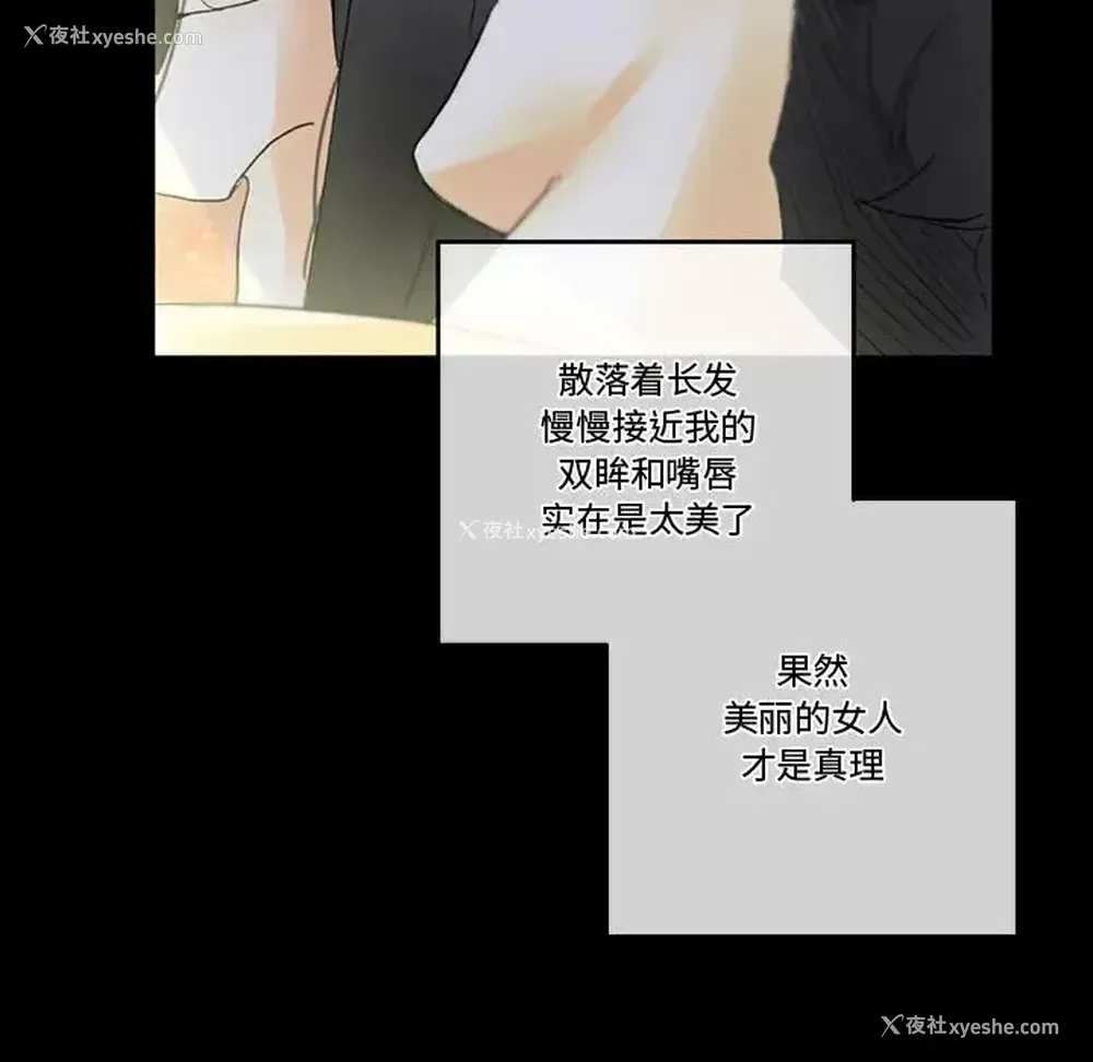138P - 完美情人养成记