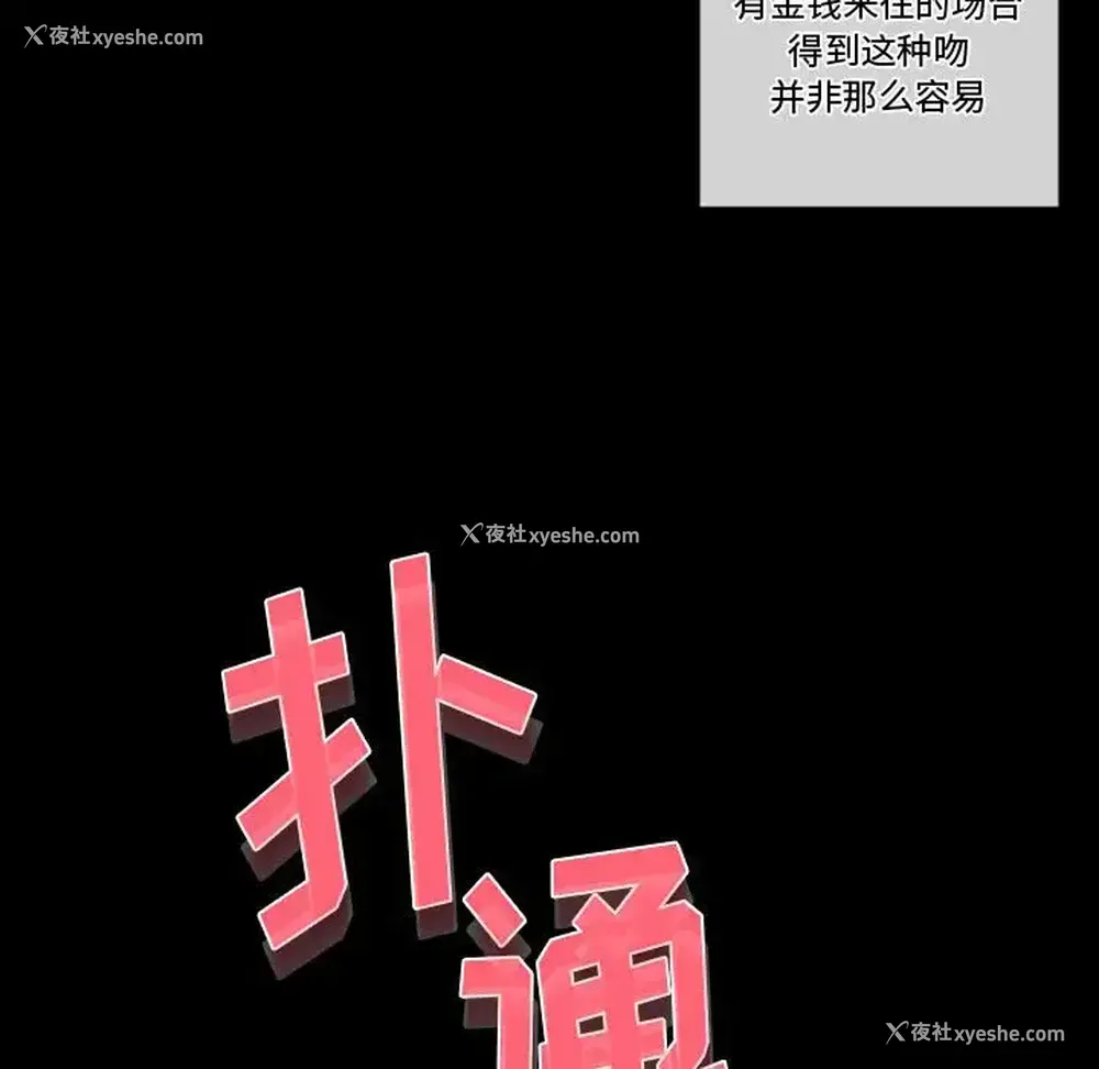 140P - 完美情人养成记