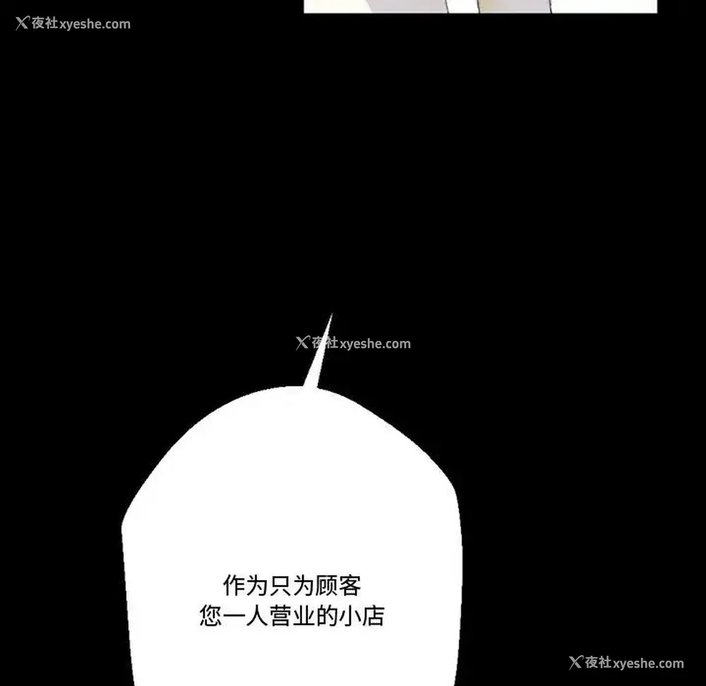 157P - 完美情人养成记