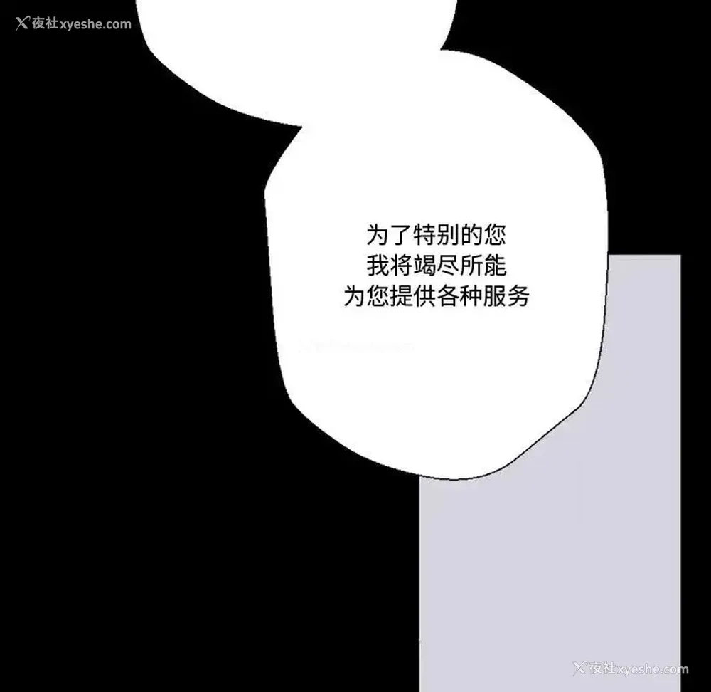 158P - 完美情人养成记