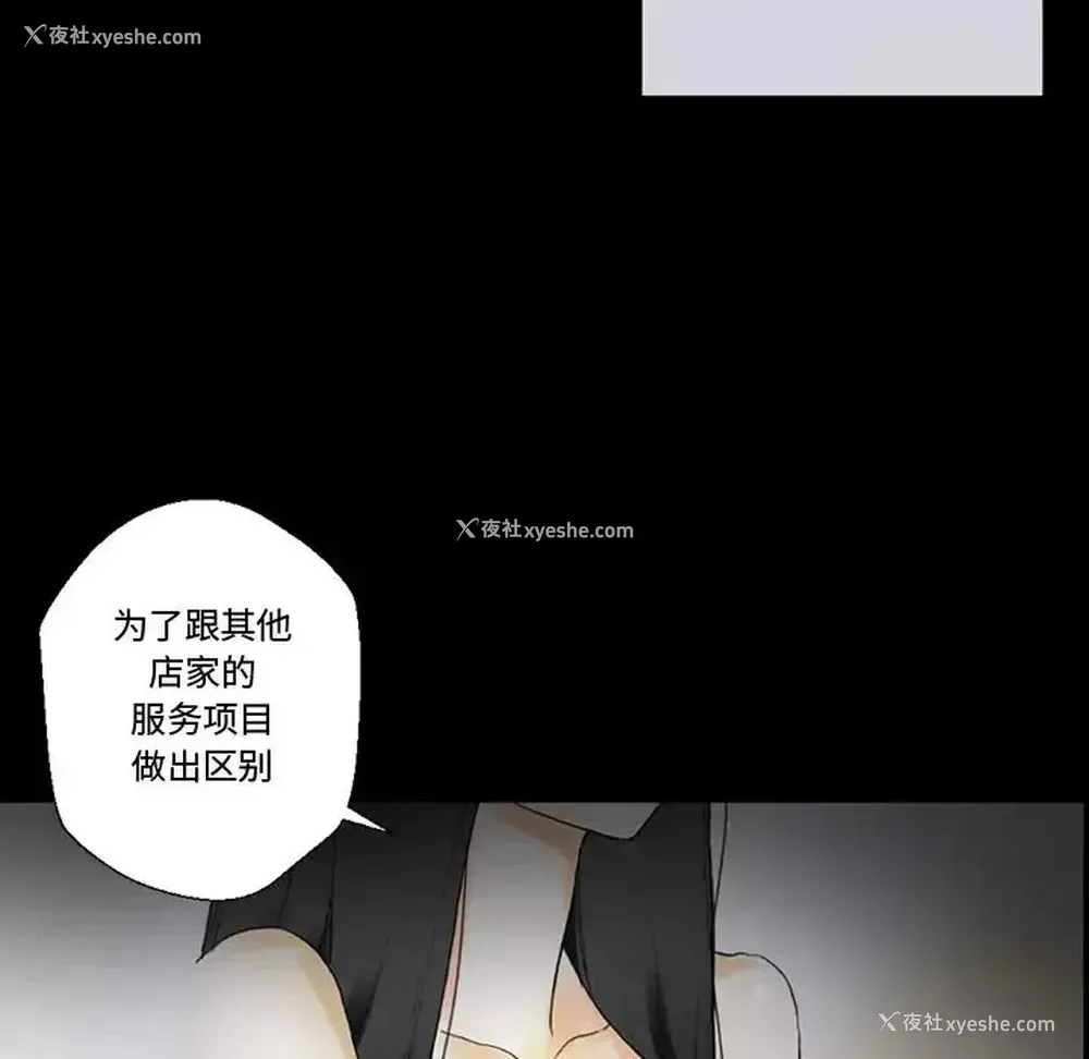 159P - 完美情人养成记